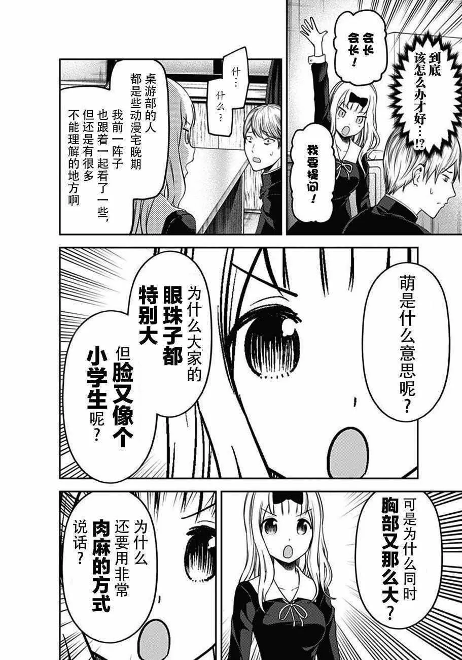 周刊版100话 第15页