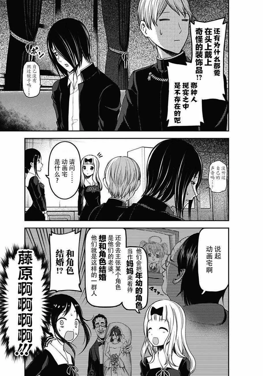 周刊版100话 第16页