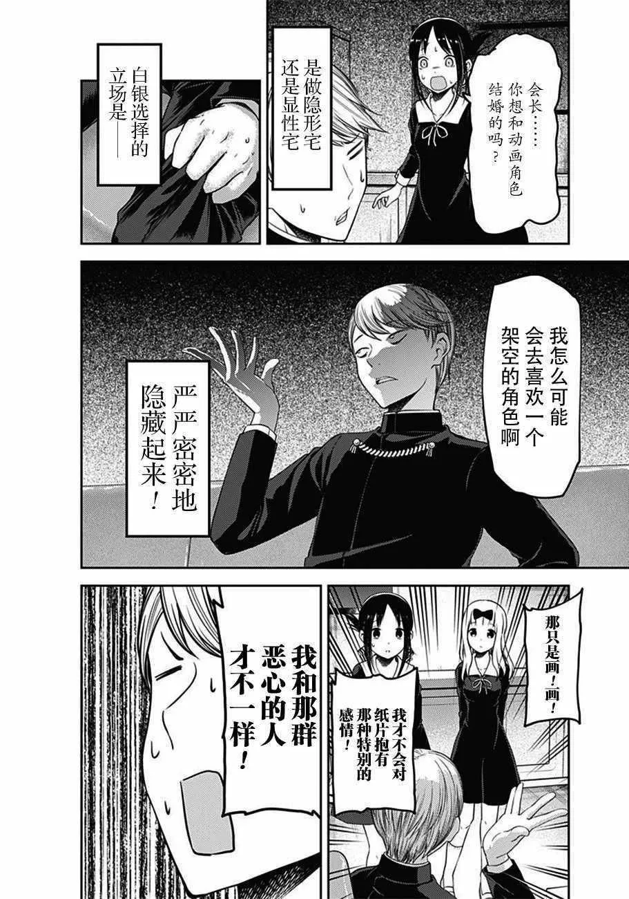 周刊版100话 第17页