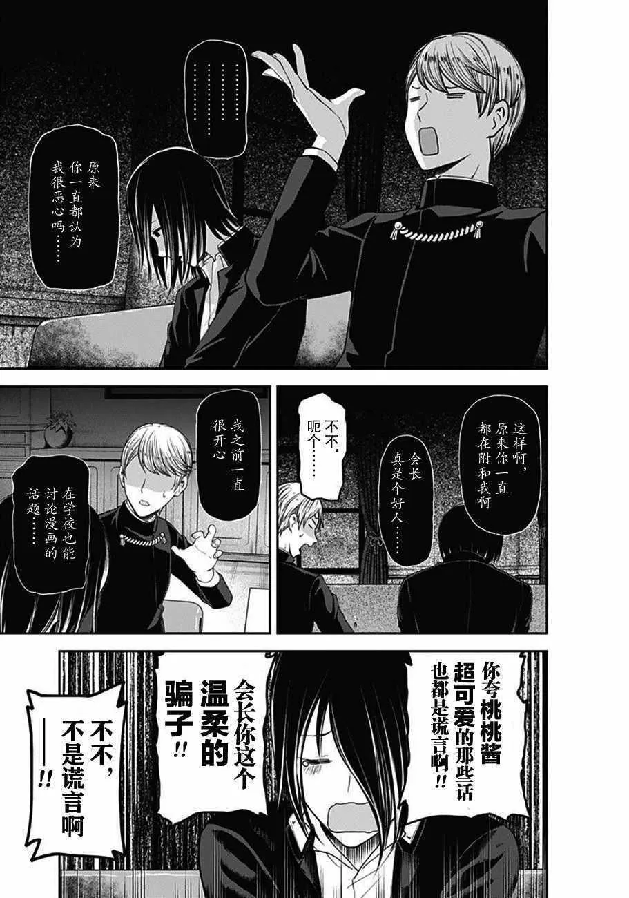 周刊版100话 第18页