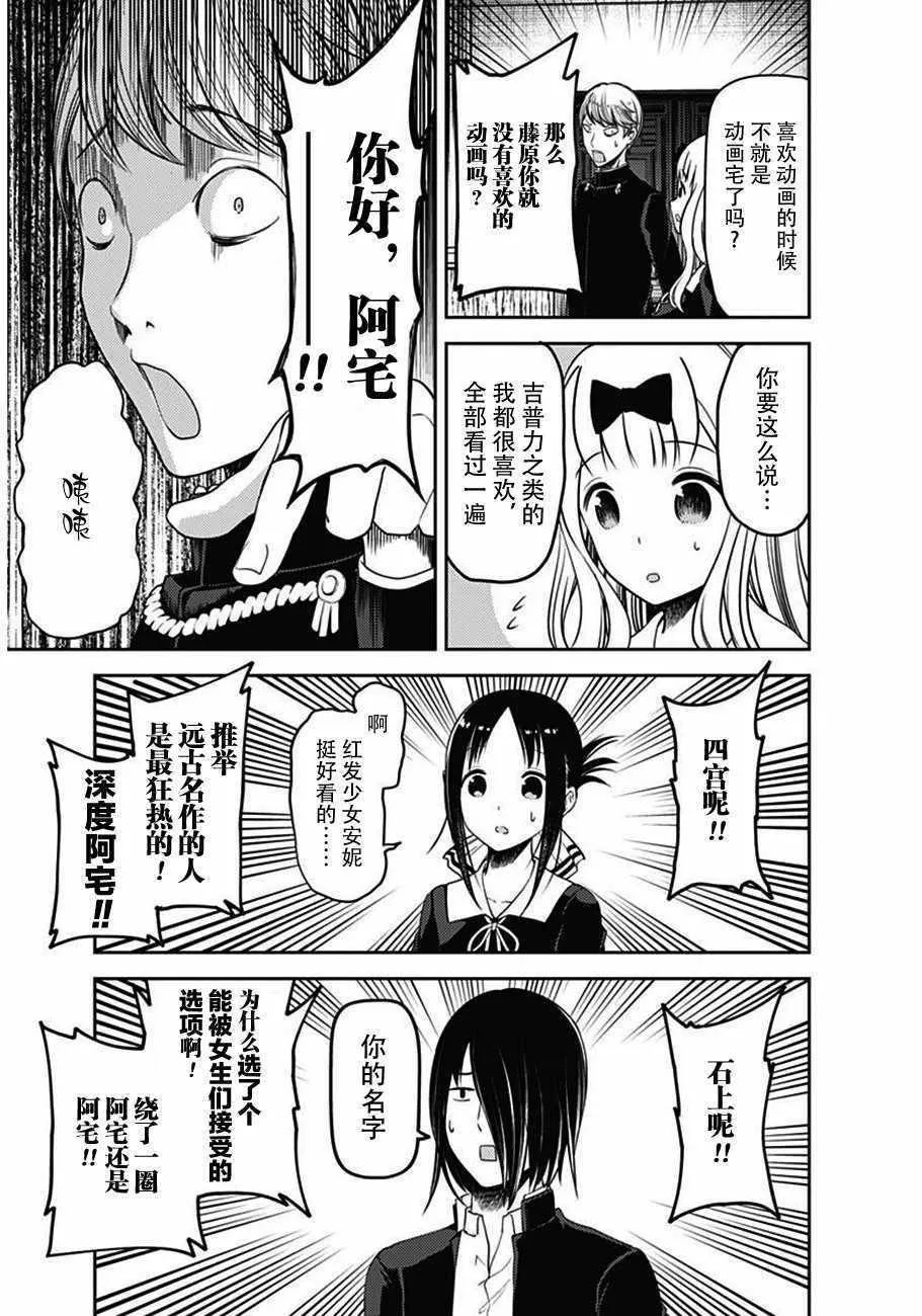 周刊版100话 第20页