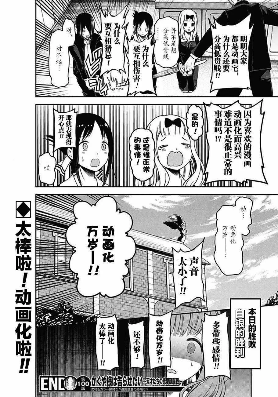 周刊版100话 第21页