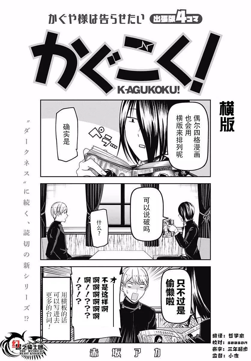 周刊版99.5话 第1页