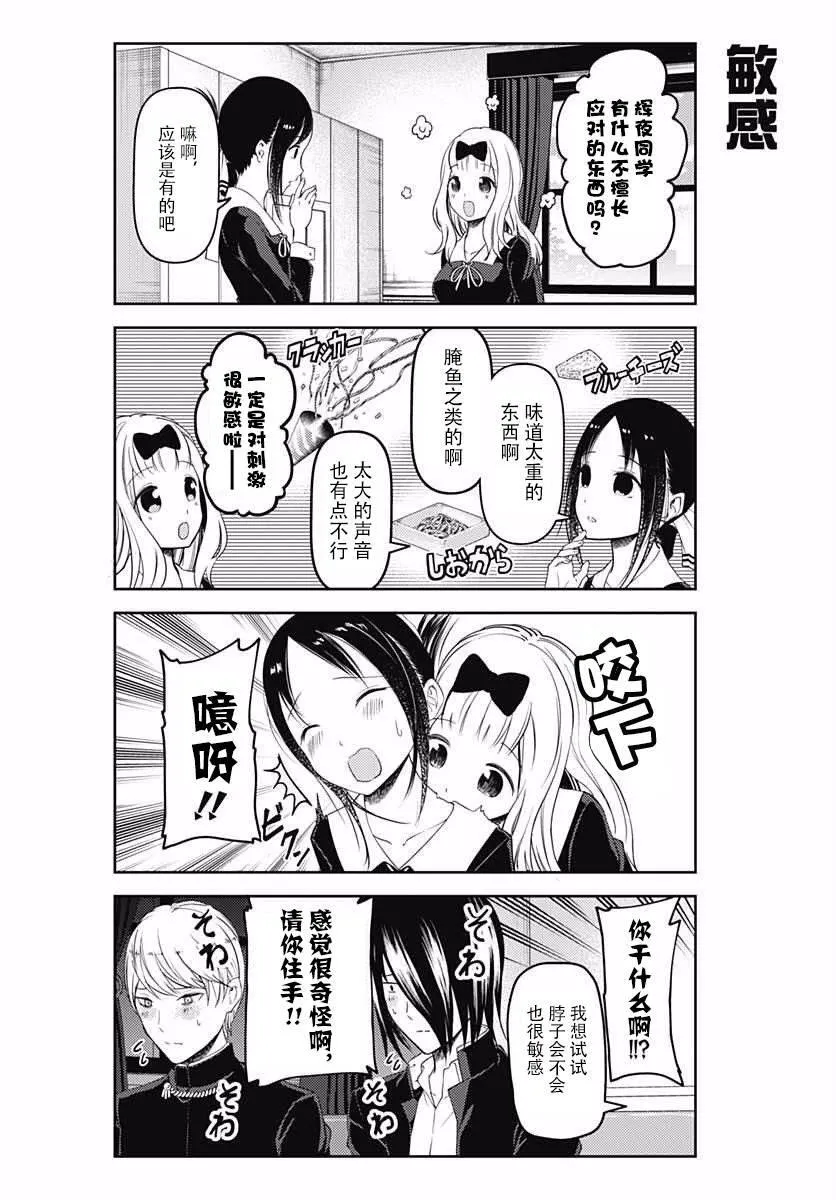周刊版99.5话 第2页