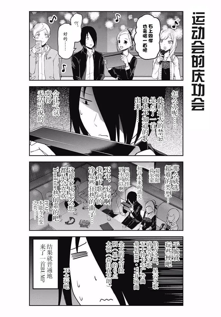 周刊版99.5话 第3页