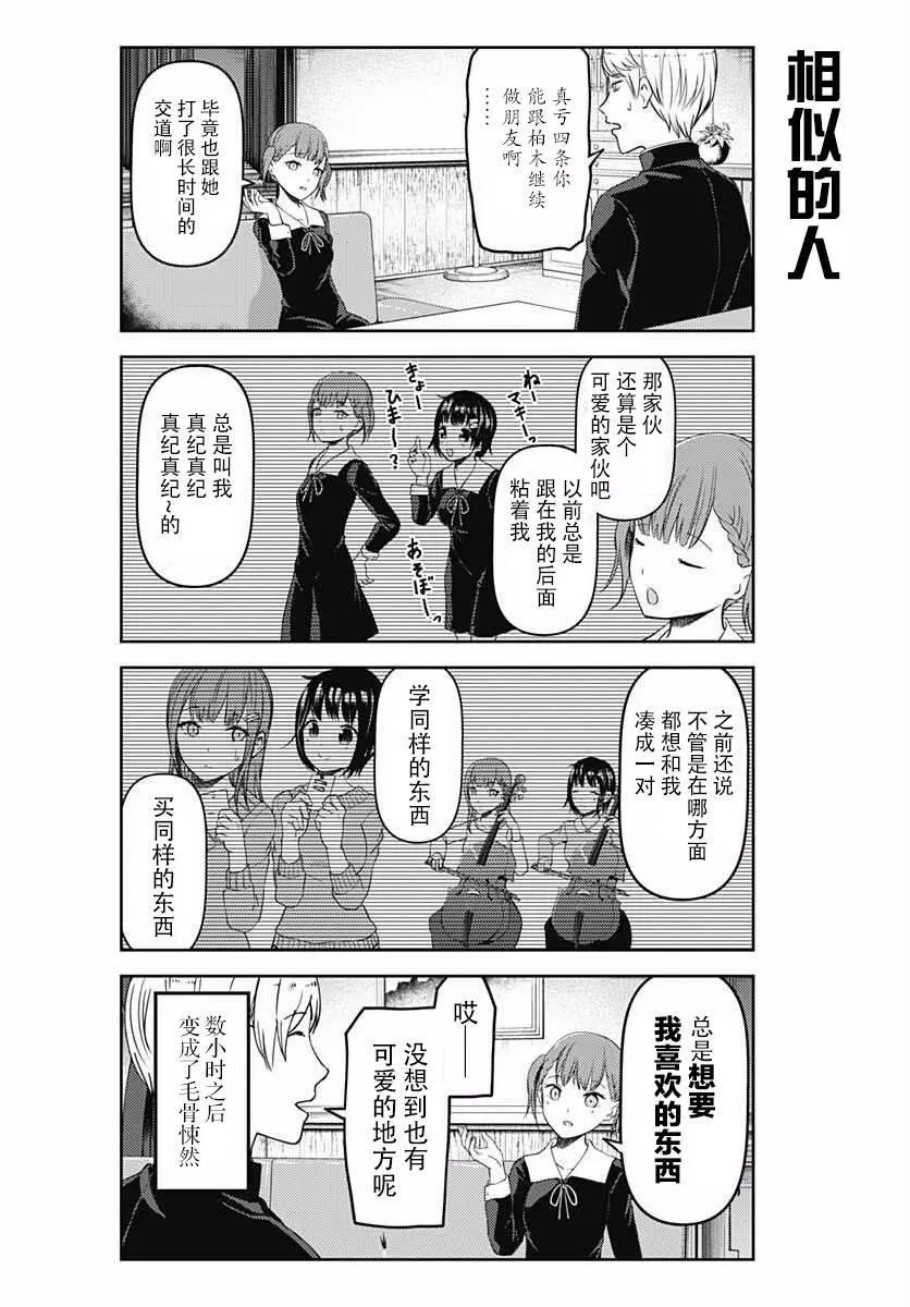 周刊版99.5话 第5页