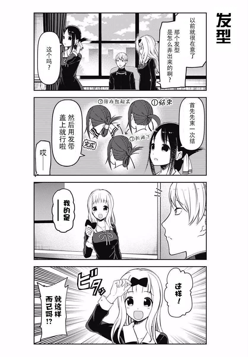 周刊版99.5话 第6页