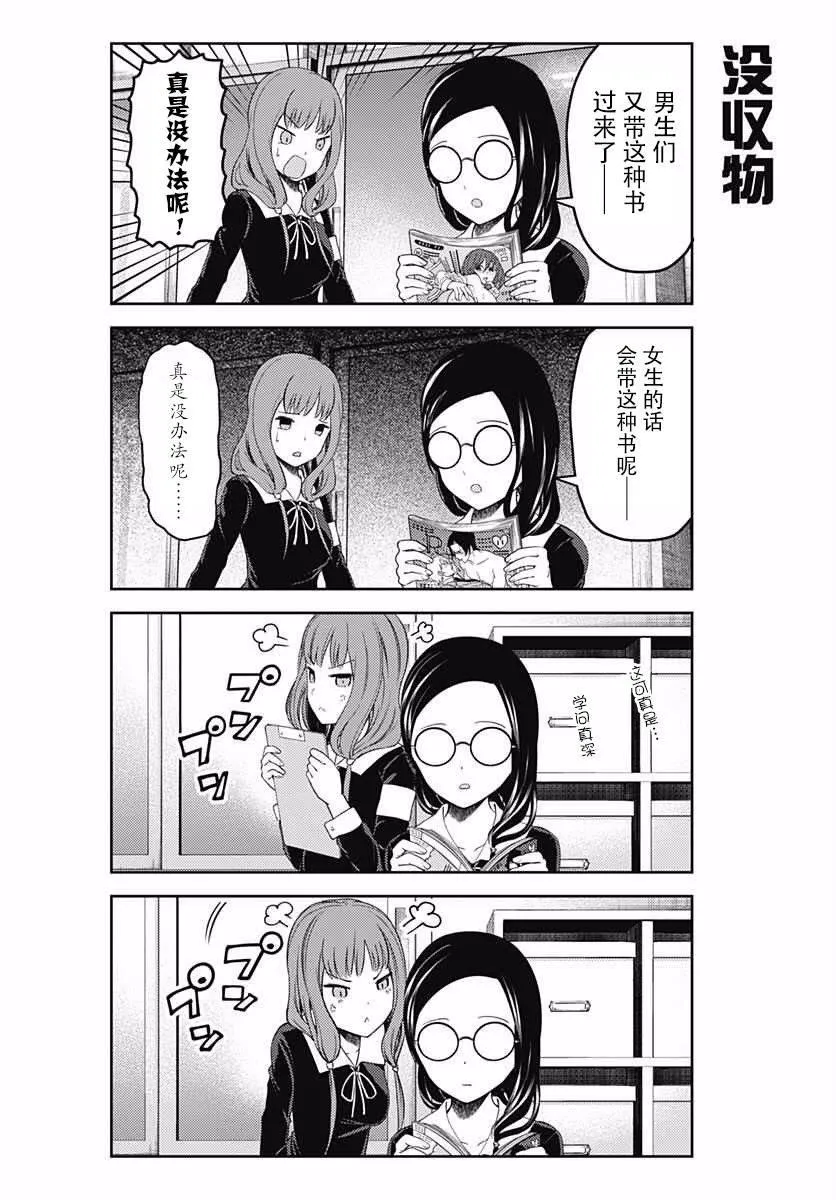 周刊版99.5话 第7页