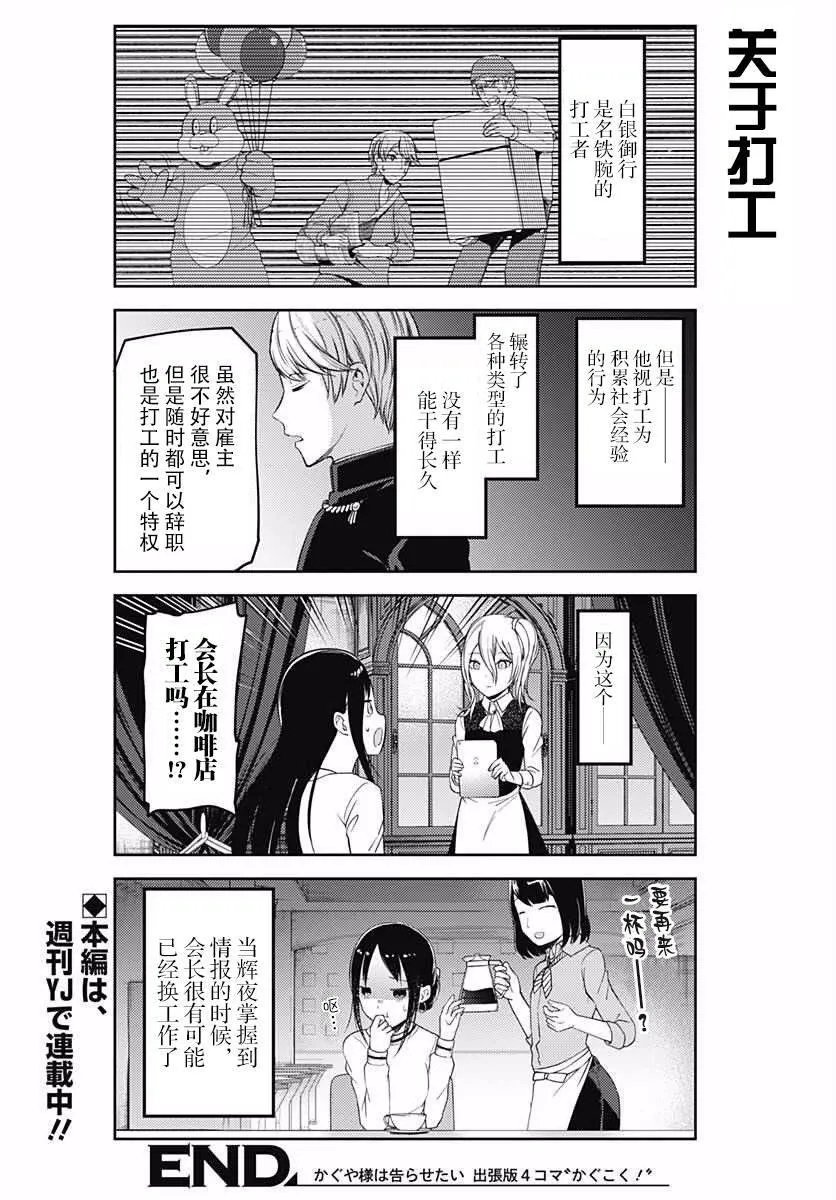 周刊版99.5话 第8页