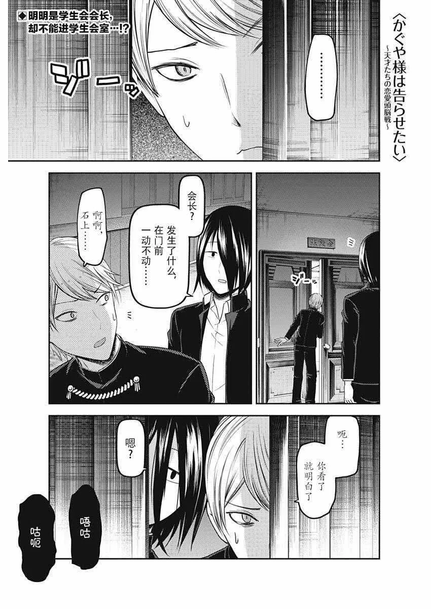 周刊版99话 第1页