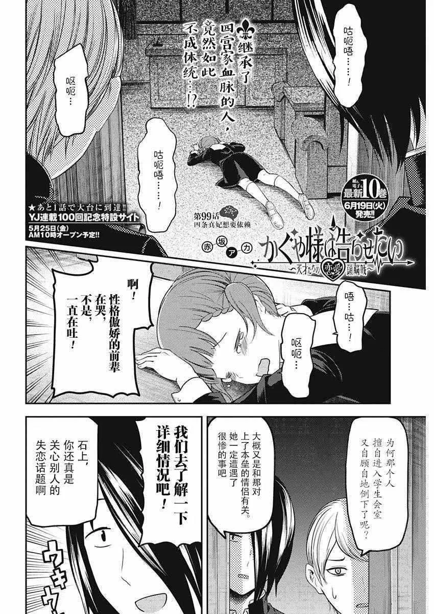 周刊版99话 第2页