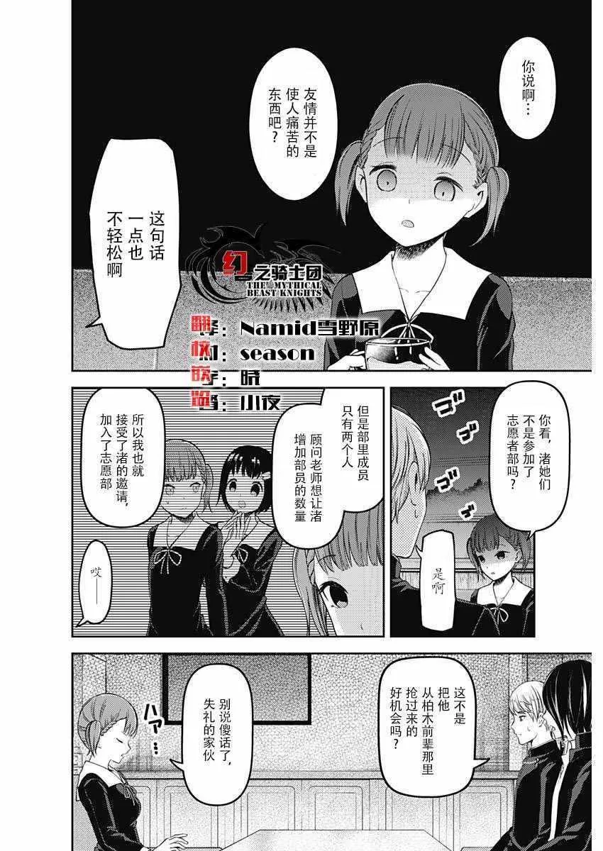 周刊版99话 第4页