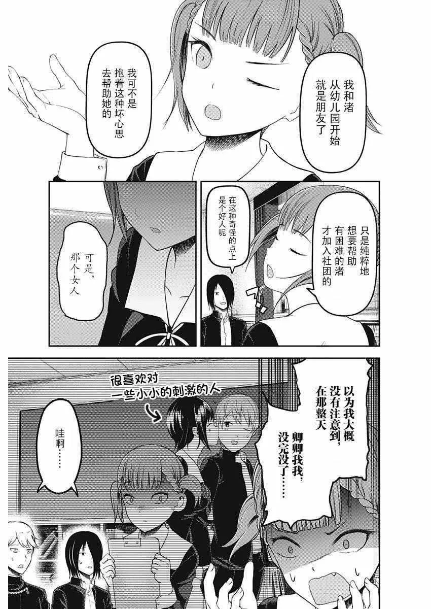 周刊版99话 第5页