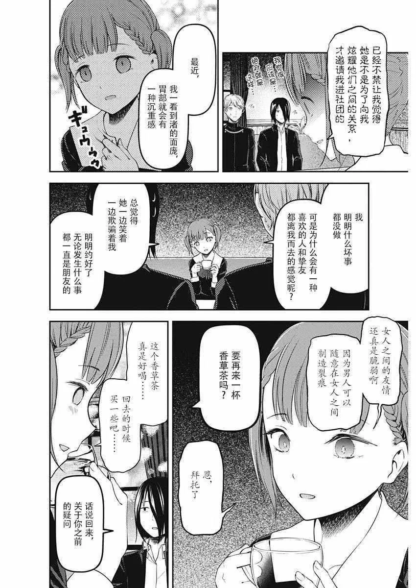 周刊版99话 第6页