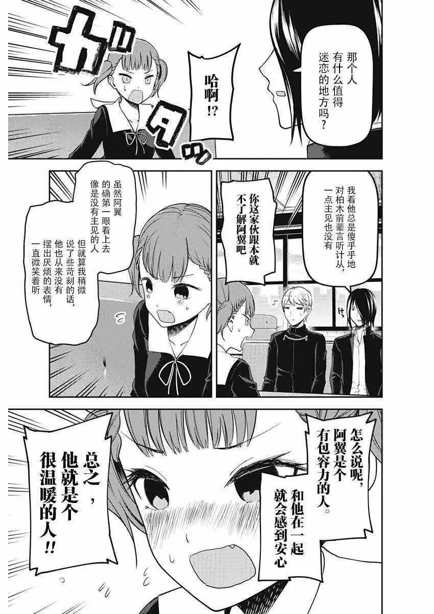 周刊版99话 第7页
