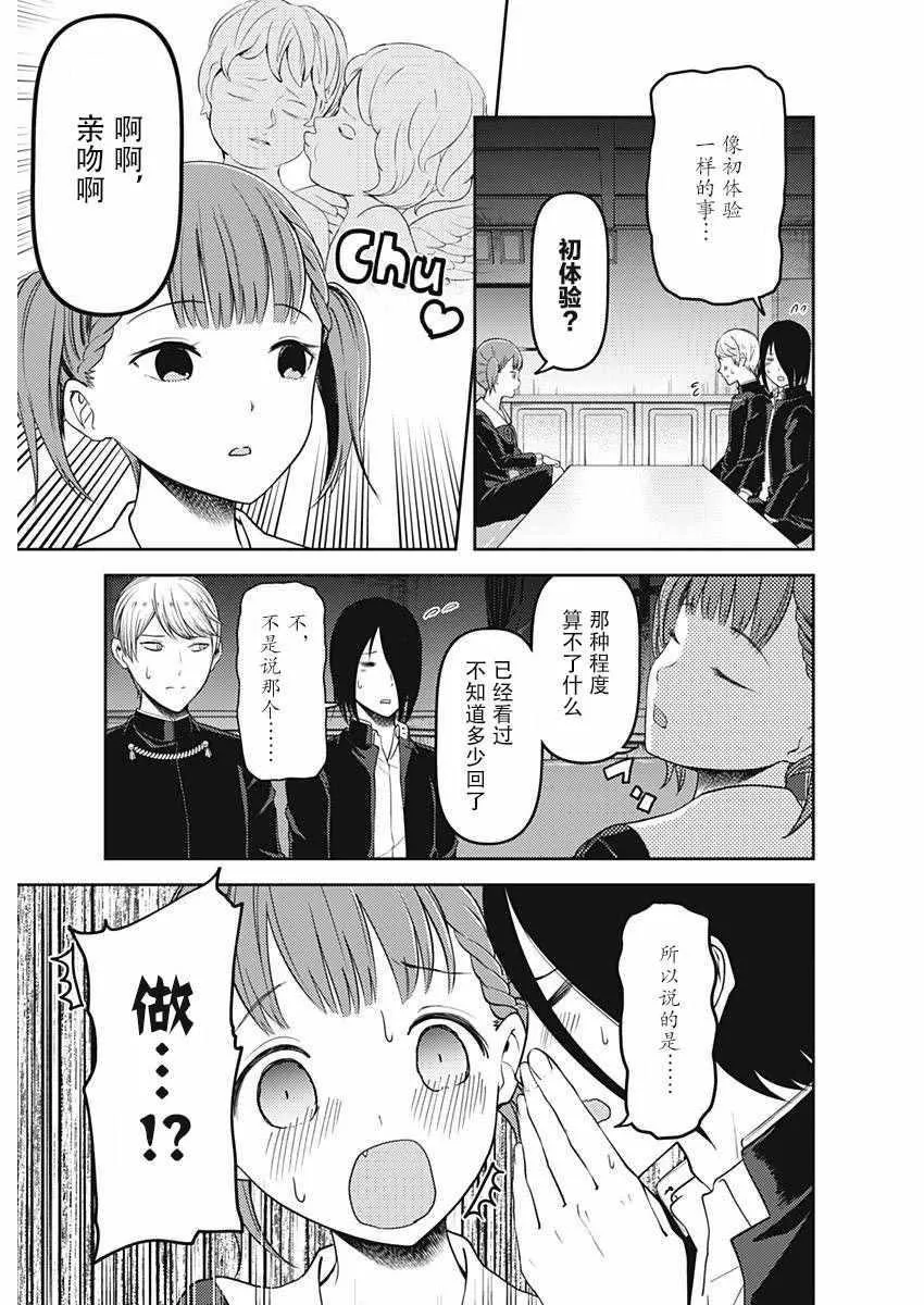 周刊版99话 第9页