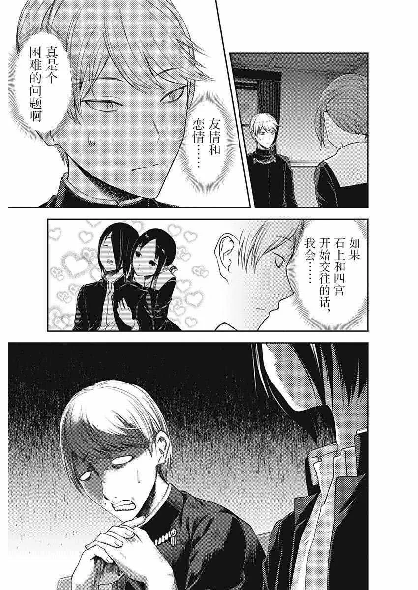周刊版99话 第11页