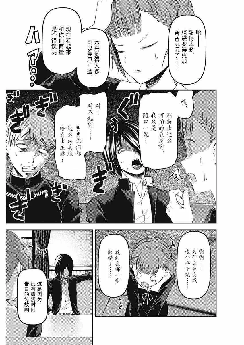 周刊版99话 第13页