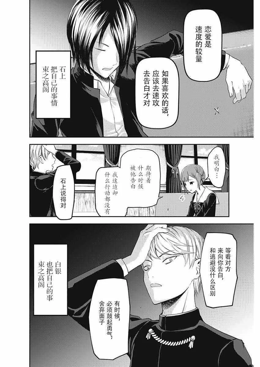 周刊版99话 第14页