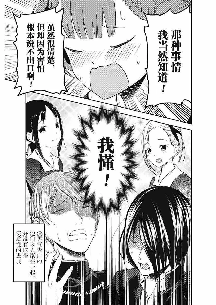 周刊版99话 第15页