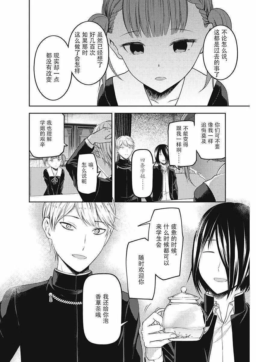周刊版99话 第16页
