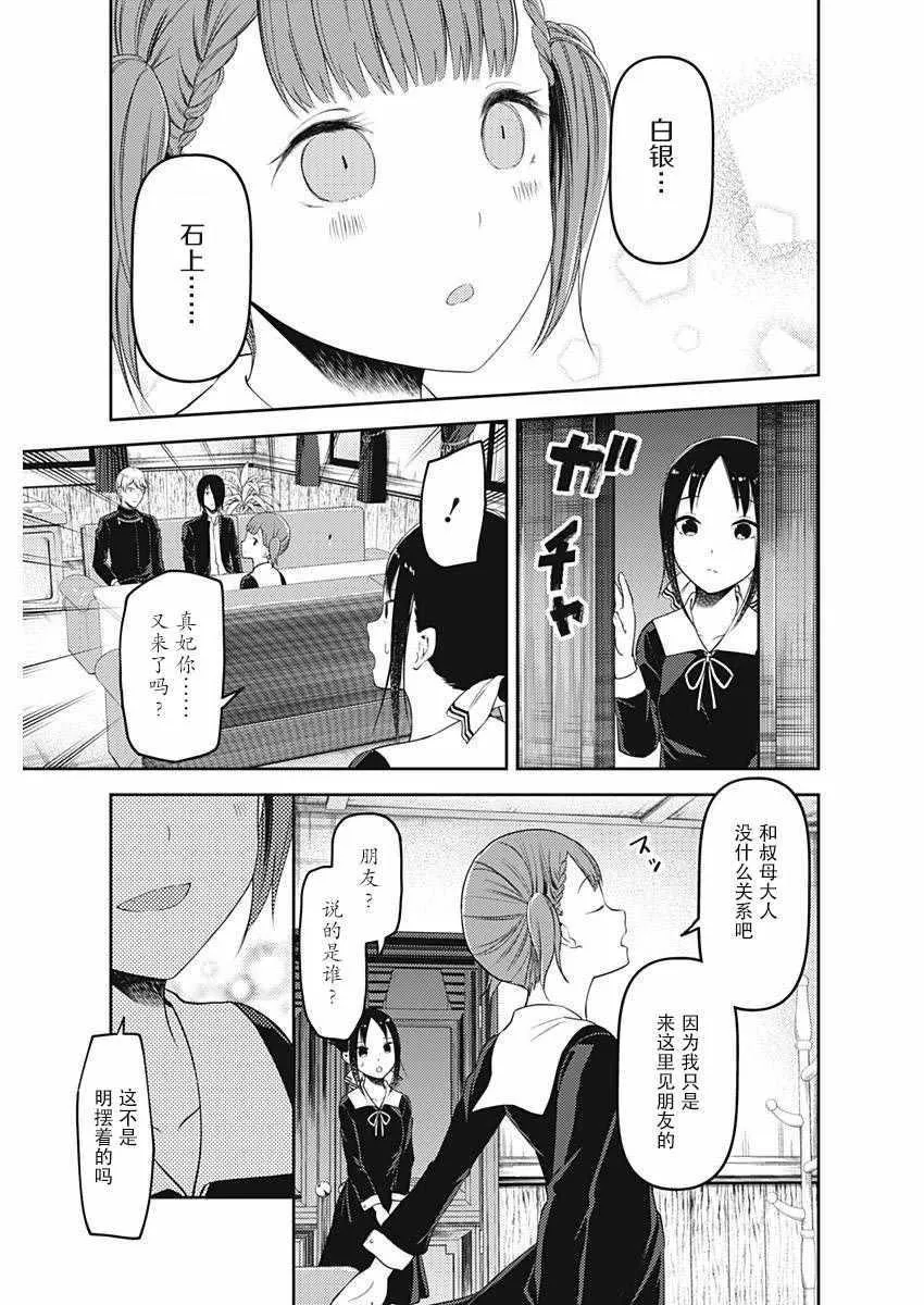 周刊版99话 第17页