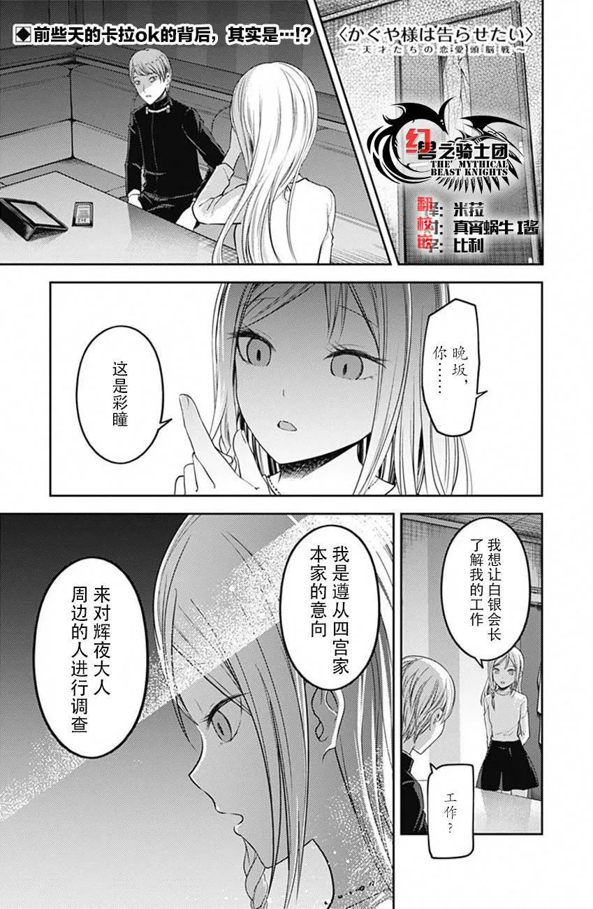 周刊版98话 第1页
