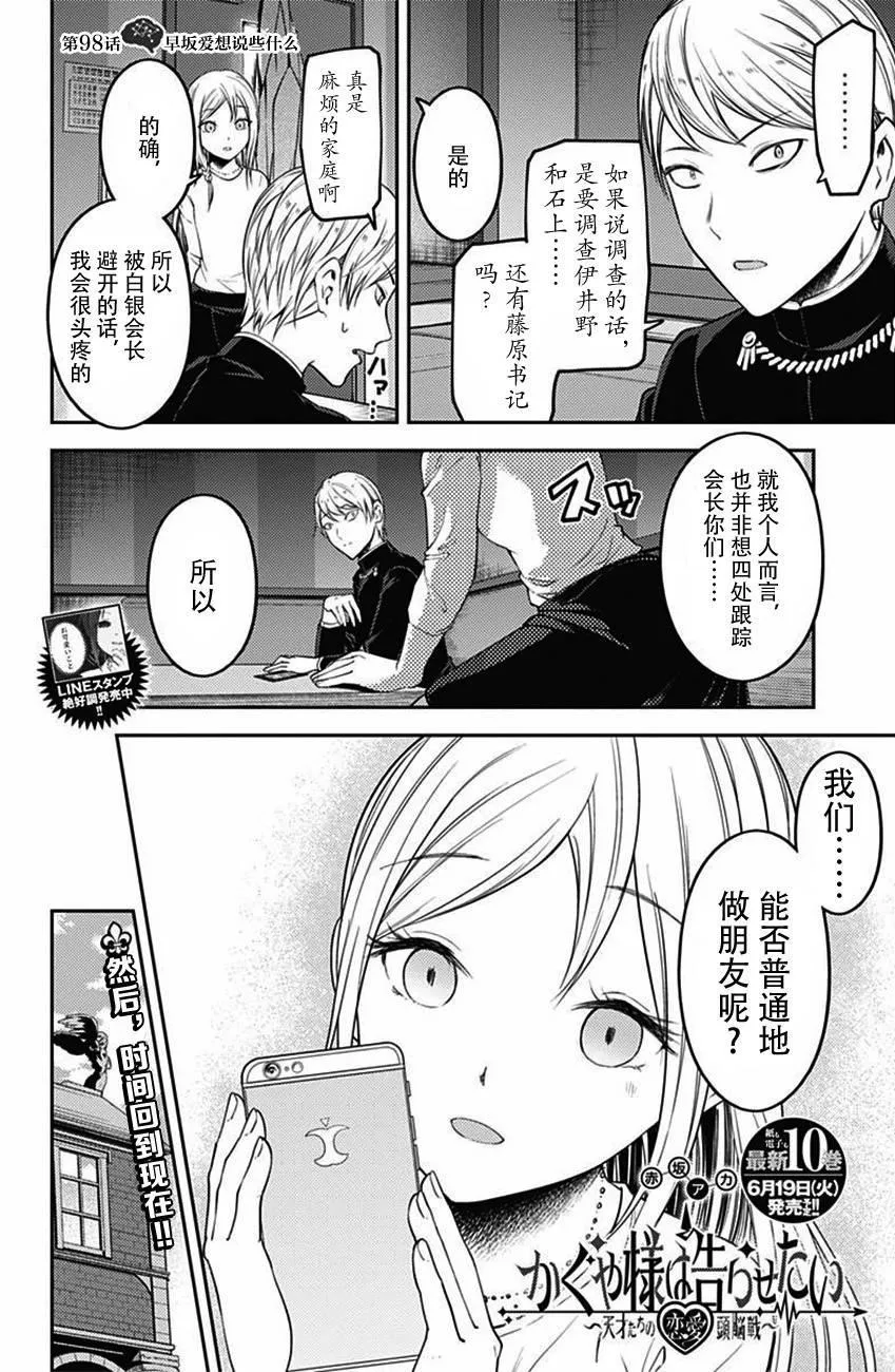 周刊版98话 第2页