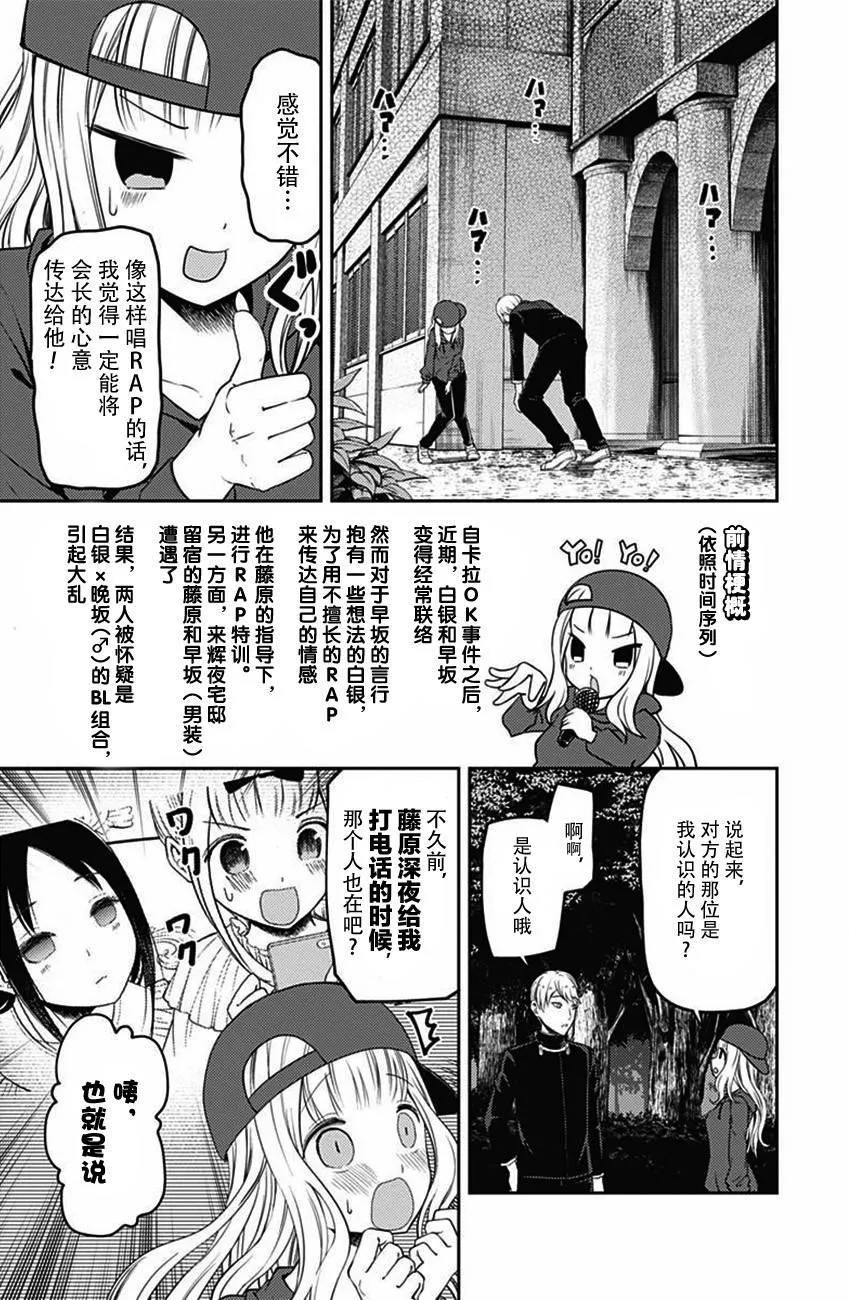周刊版98话 第3页