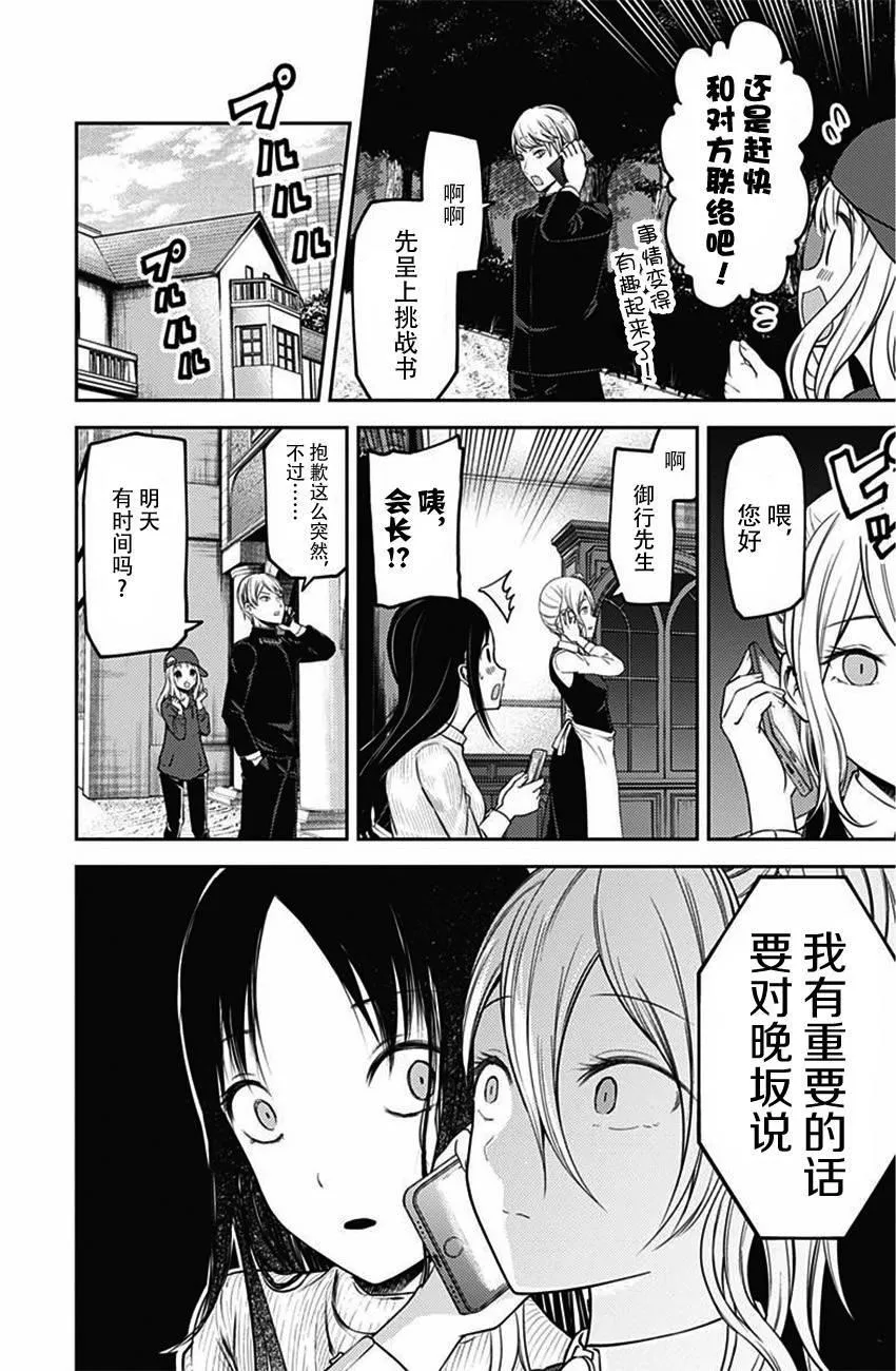 周刊版98话 第4页