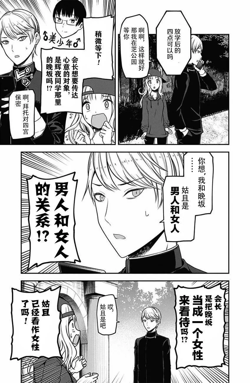 周刊版98话 第5页