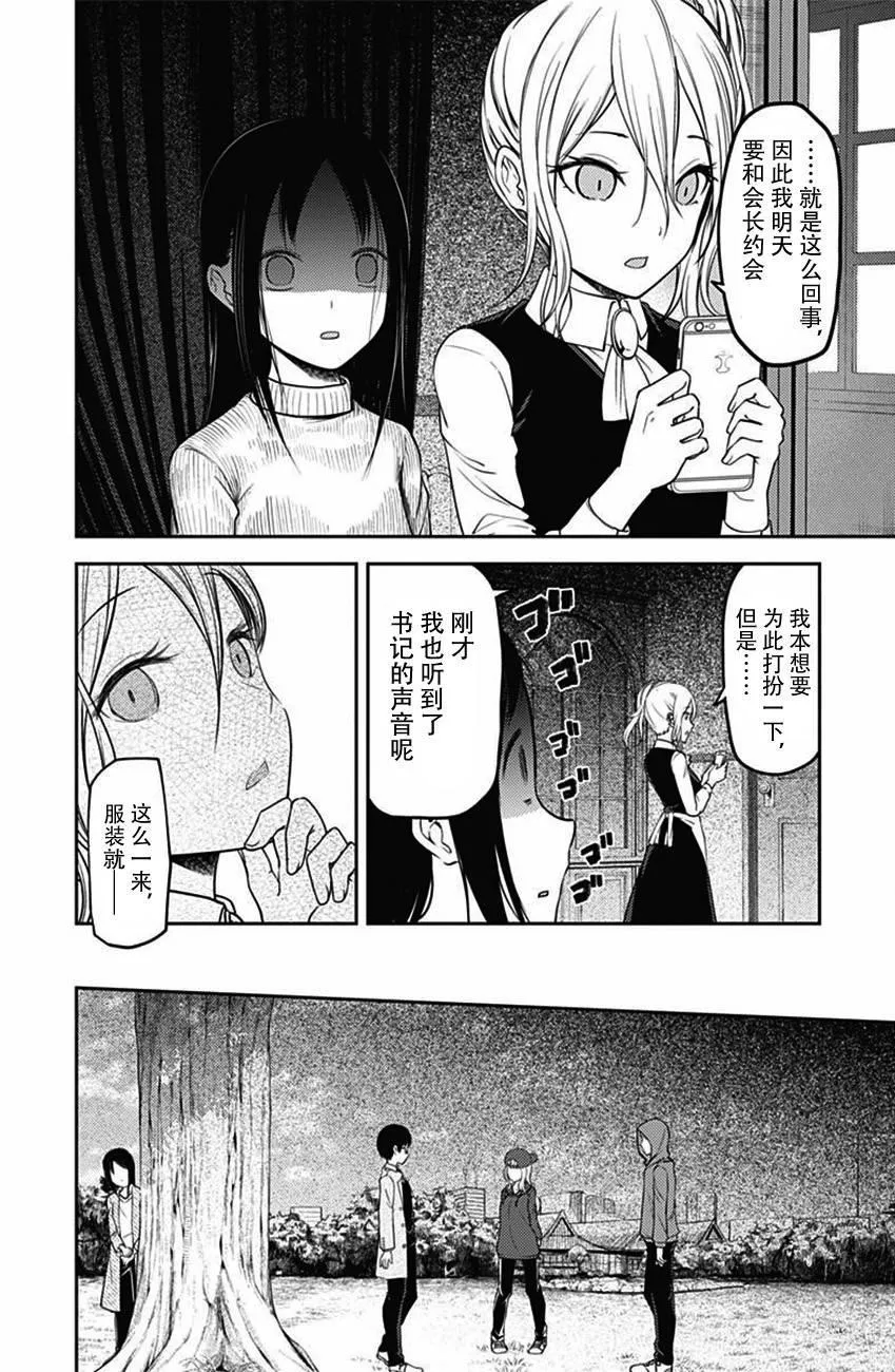 周刊版98话 第6页
