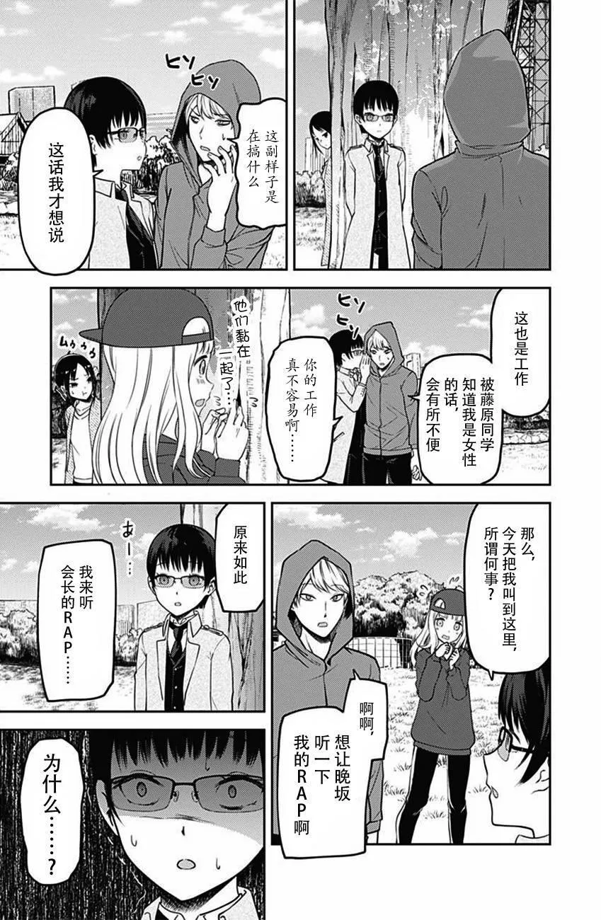 周刊版98话 第7页