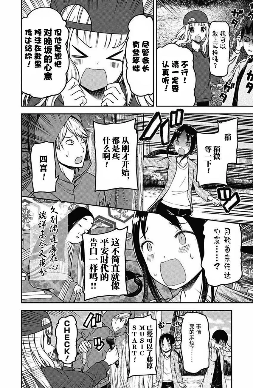 周刊版98话 第8页