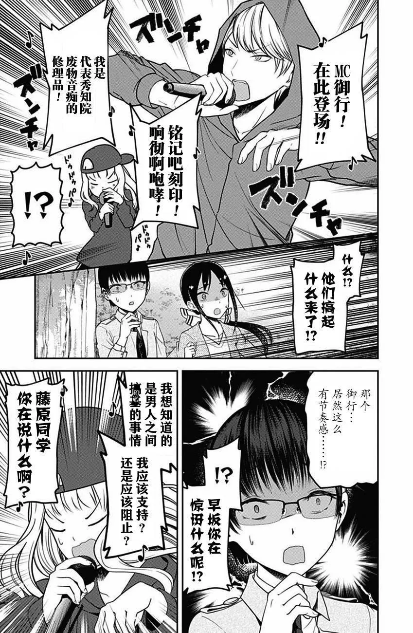 周刊版98话 第9页