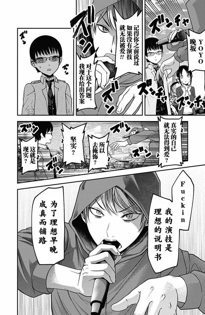 周刊版98话 第10页
