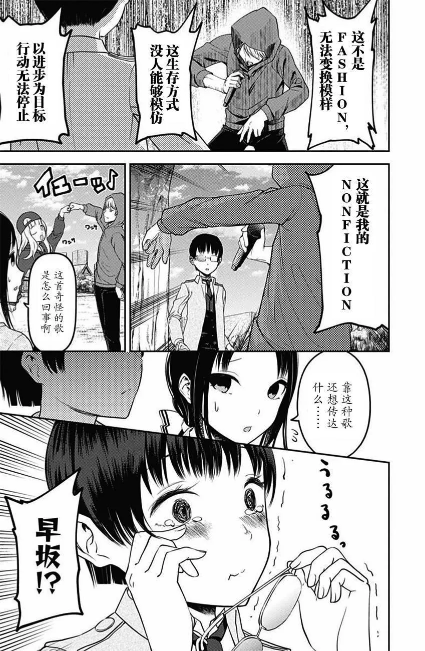 周刊版98话 第11页