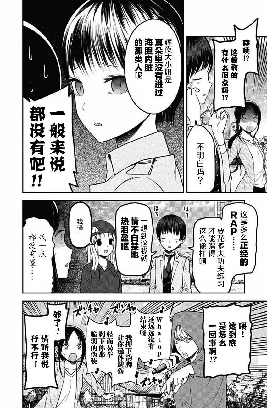 周刊版98话 第12页