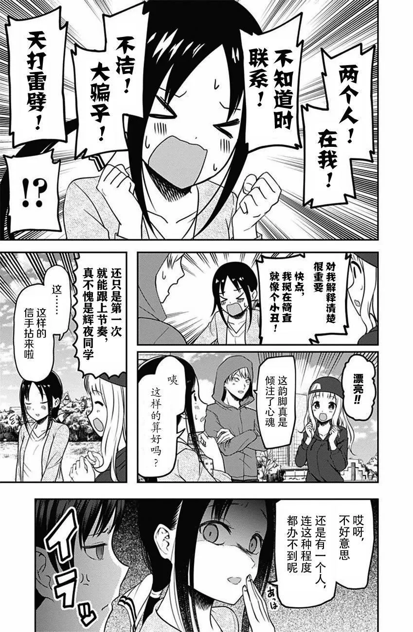 周刊版98话 第13页