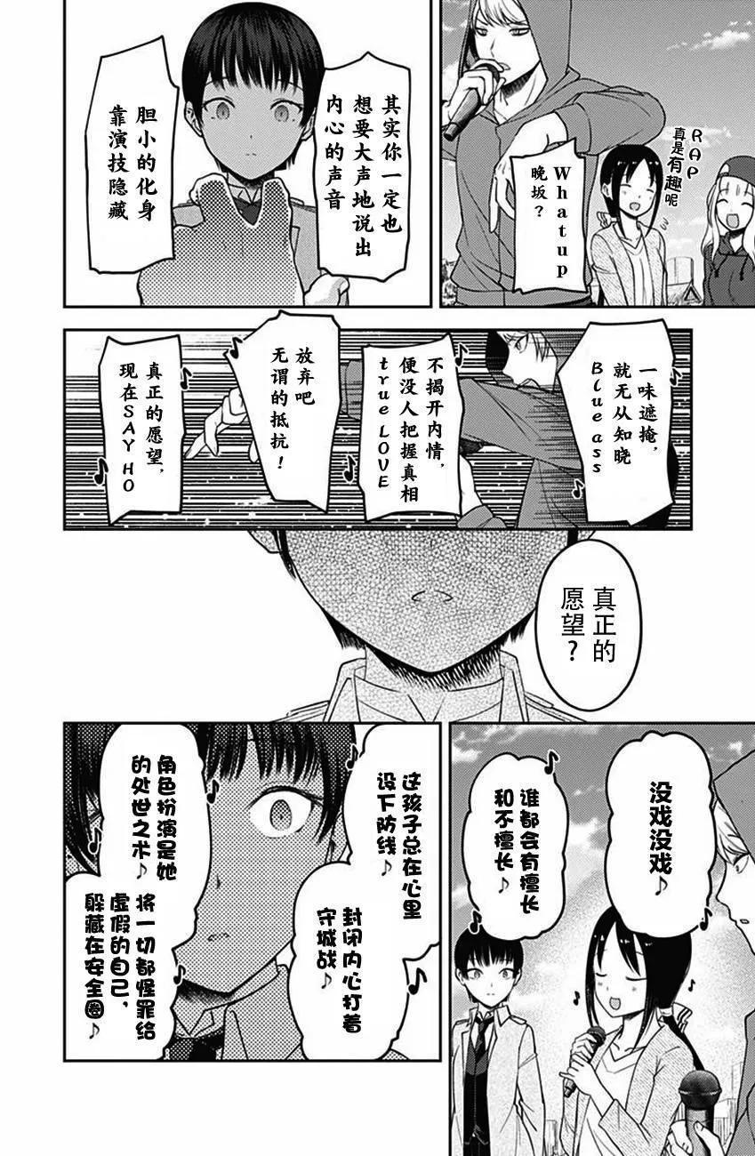 周刊版98话 第14页