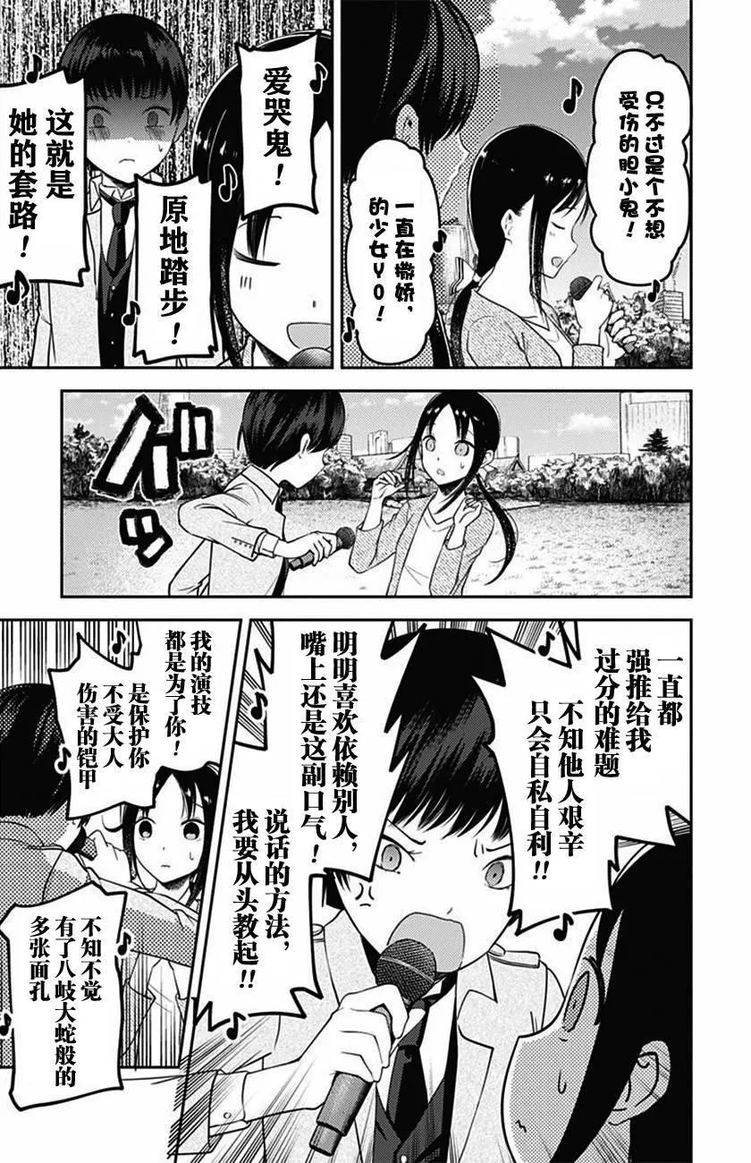 周刊版98话 第15页