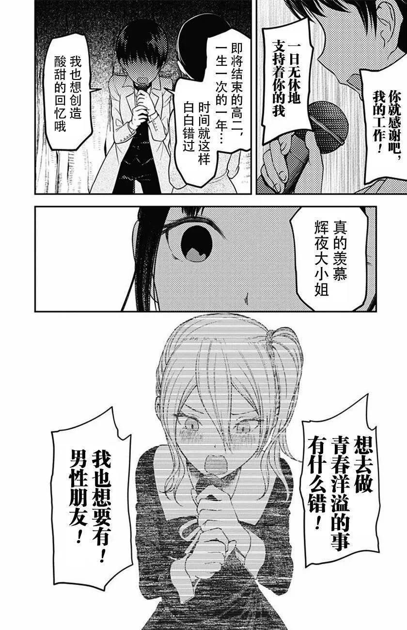 周刊版98话 第16页
