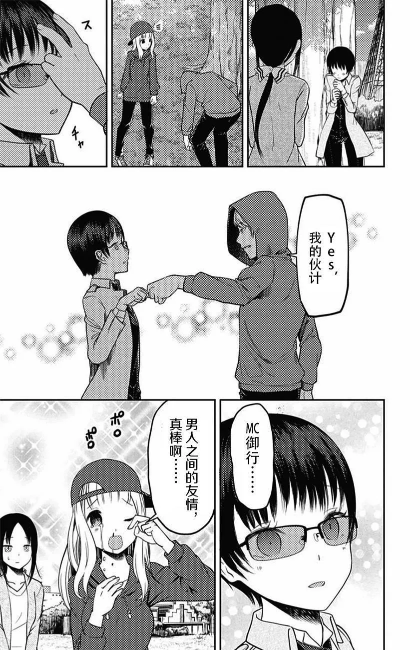 周刊版98话 第17页