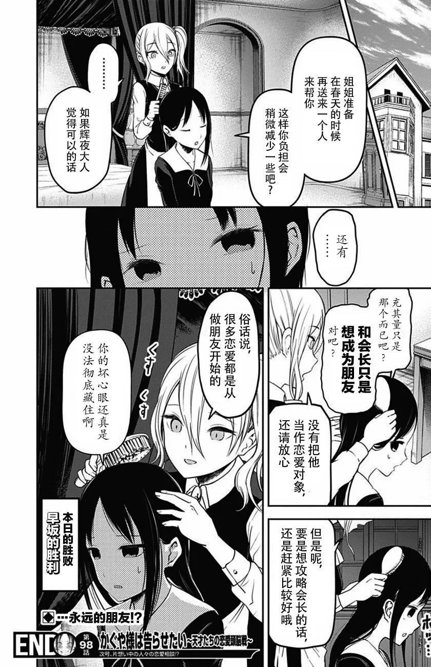 周刊版98话 第18页