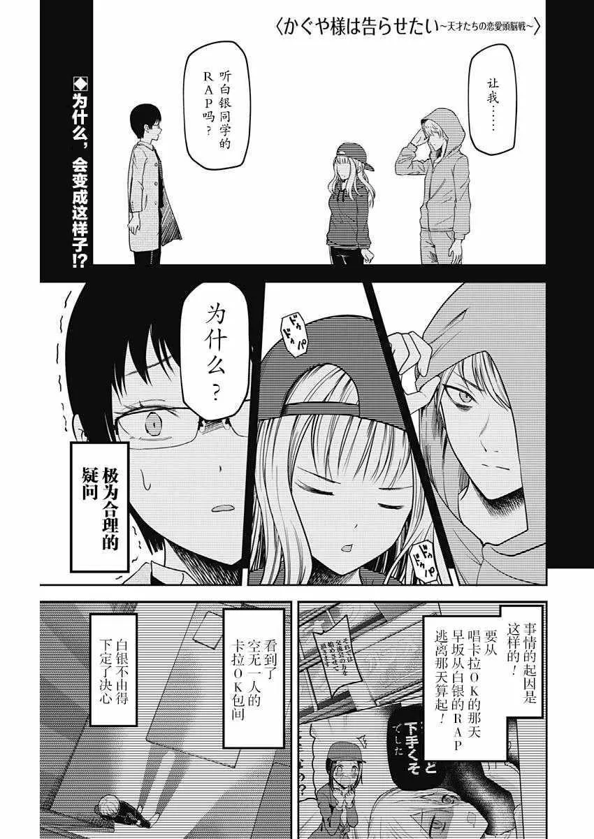 周刊版97话 第1页