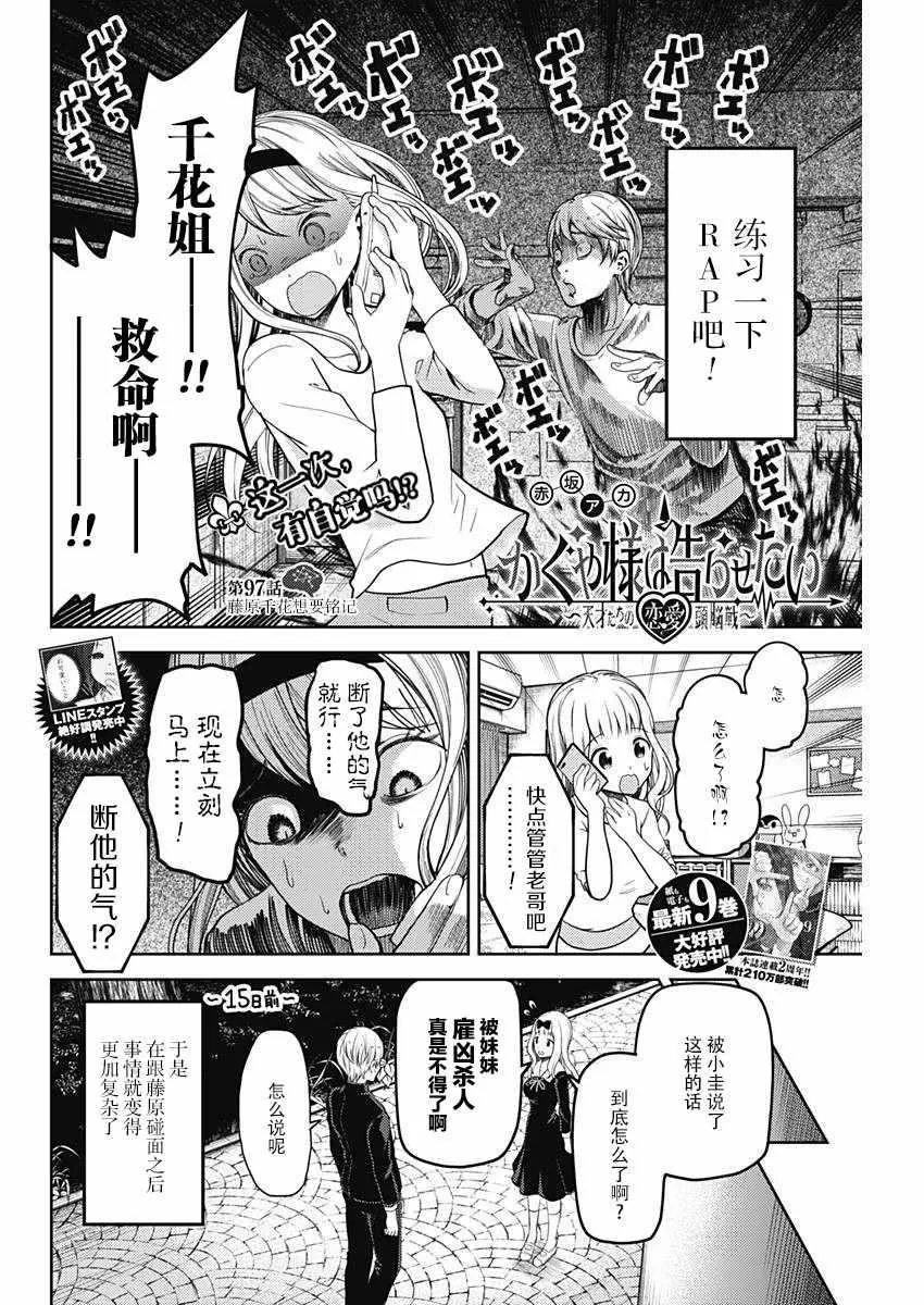 周刊版97话 第2页
