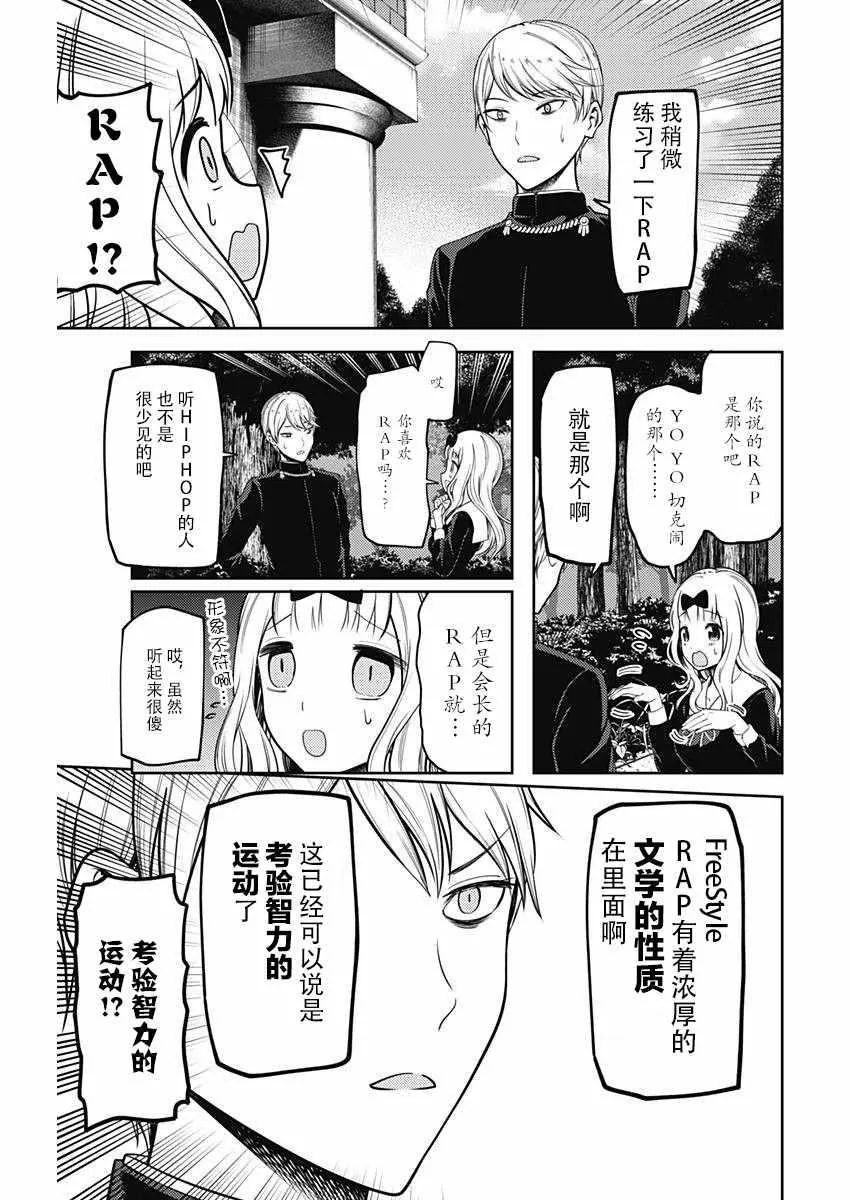 周刊版97话 第3页