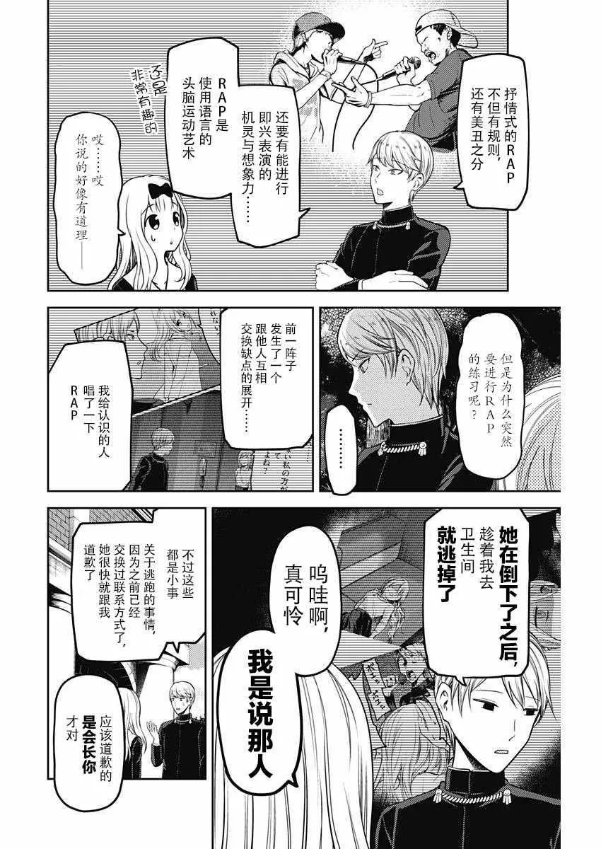 周刊版97话 第4页
