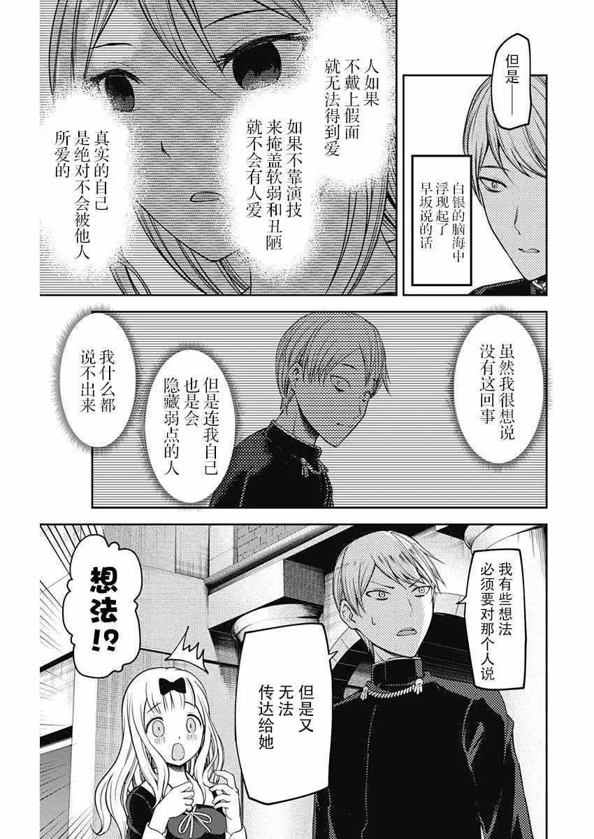周刊版97话 第5页