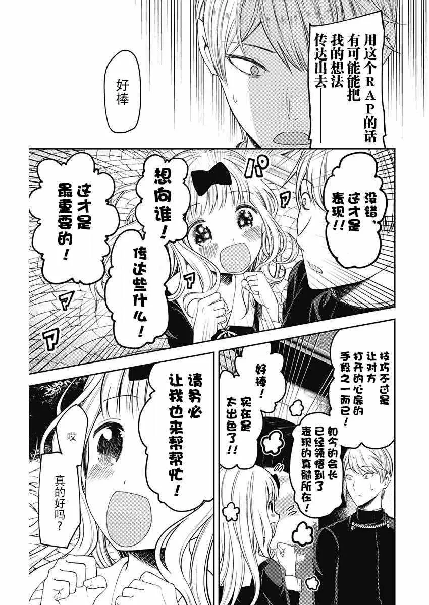 周刊版97话 第7页